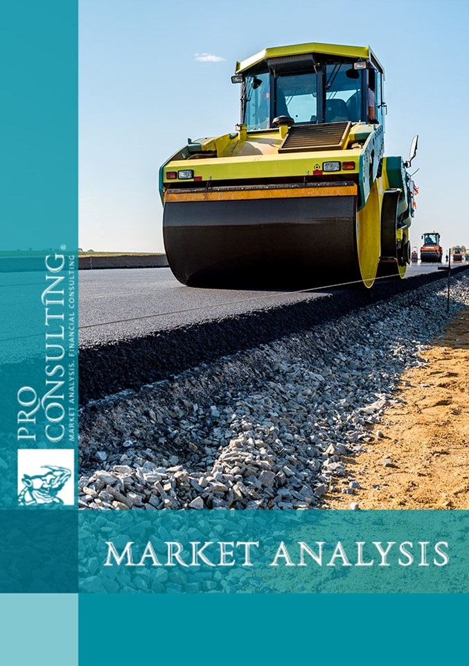 Analysis of the road construction market in Ukraine. 2021